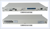 YTOSW-J 鏈路1+1光路自動切換保護設備
